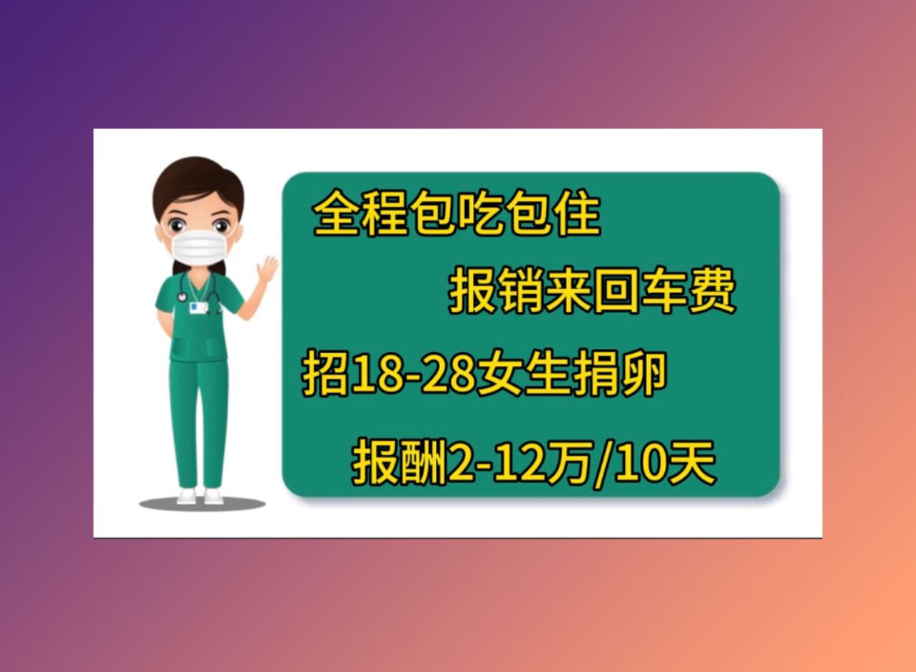 淮安正规医院捐卵高龄试管婴儿成功率